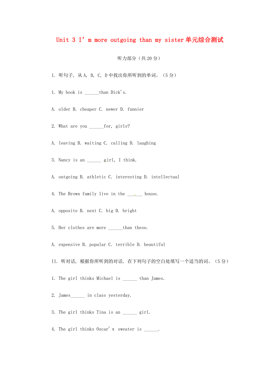 2014年秋八年级英语上册 unit 3 i’m more outgoing than my sister单元综合测试（1）（新版）人教新目标版_第1页