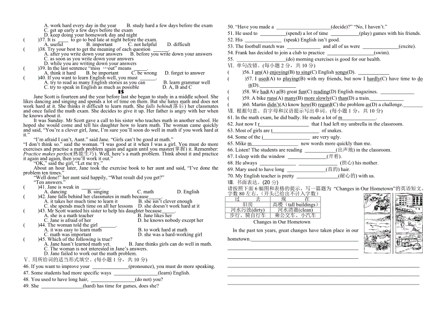 九年级英语 测试卷unit1-2_第2页