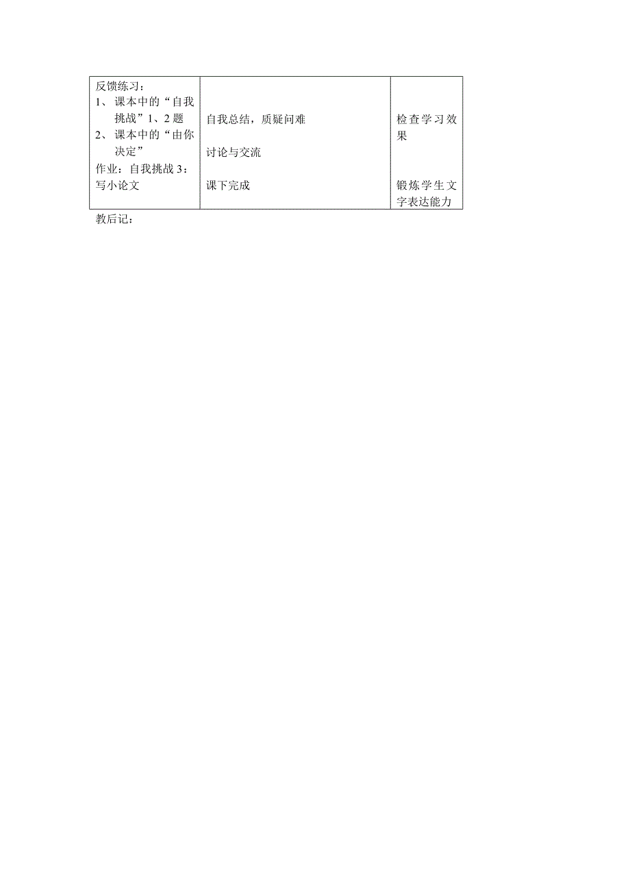 3.1 海洋化学资源 (5).doc_第4页