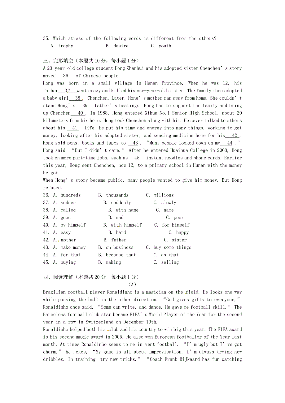 八年级英语下册 unit 6 a great young athlete同步测试 教科版_第2页