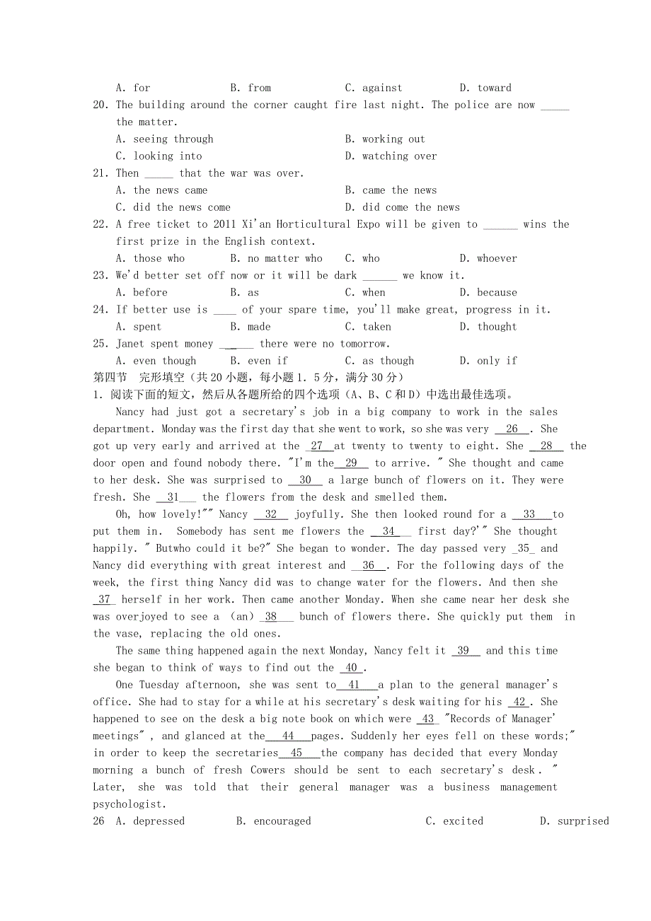 陕西省西安八校2012届高三英语上学期期中联考试题试题新人教版_第3页