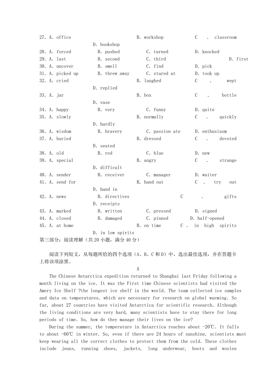 陕西省西安八校2012届高三英语上学期期中联考试题试题新人教版_第4页