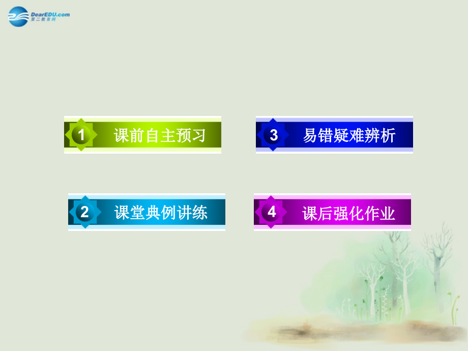 2017-2018学年高中数学 3.2.1、2古典概型的特征和概率计算公式 建立概率模型课件 北师大版必修3_第4页