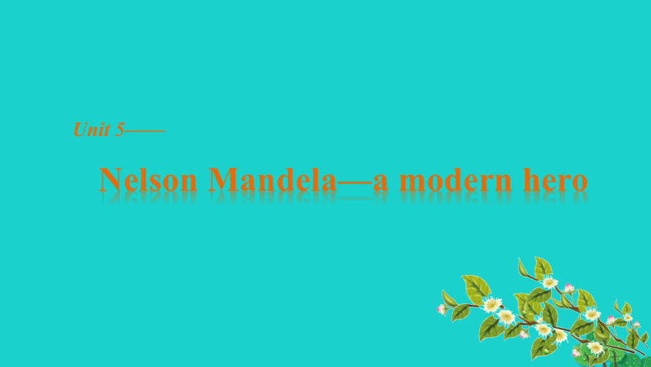 2017-2018学年高中英语 unit 5 nelson mandela-a modern hero period one nelson mandela-a modern hero课件 新人教版必修1_第1页