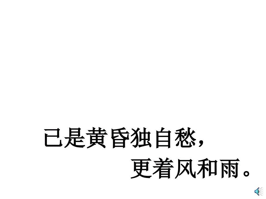 3.4《病梅馆记》课件 冀教版九年级下 (5).ppt_第3页