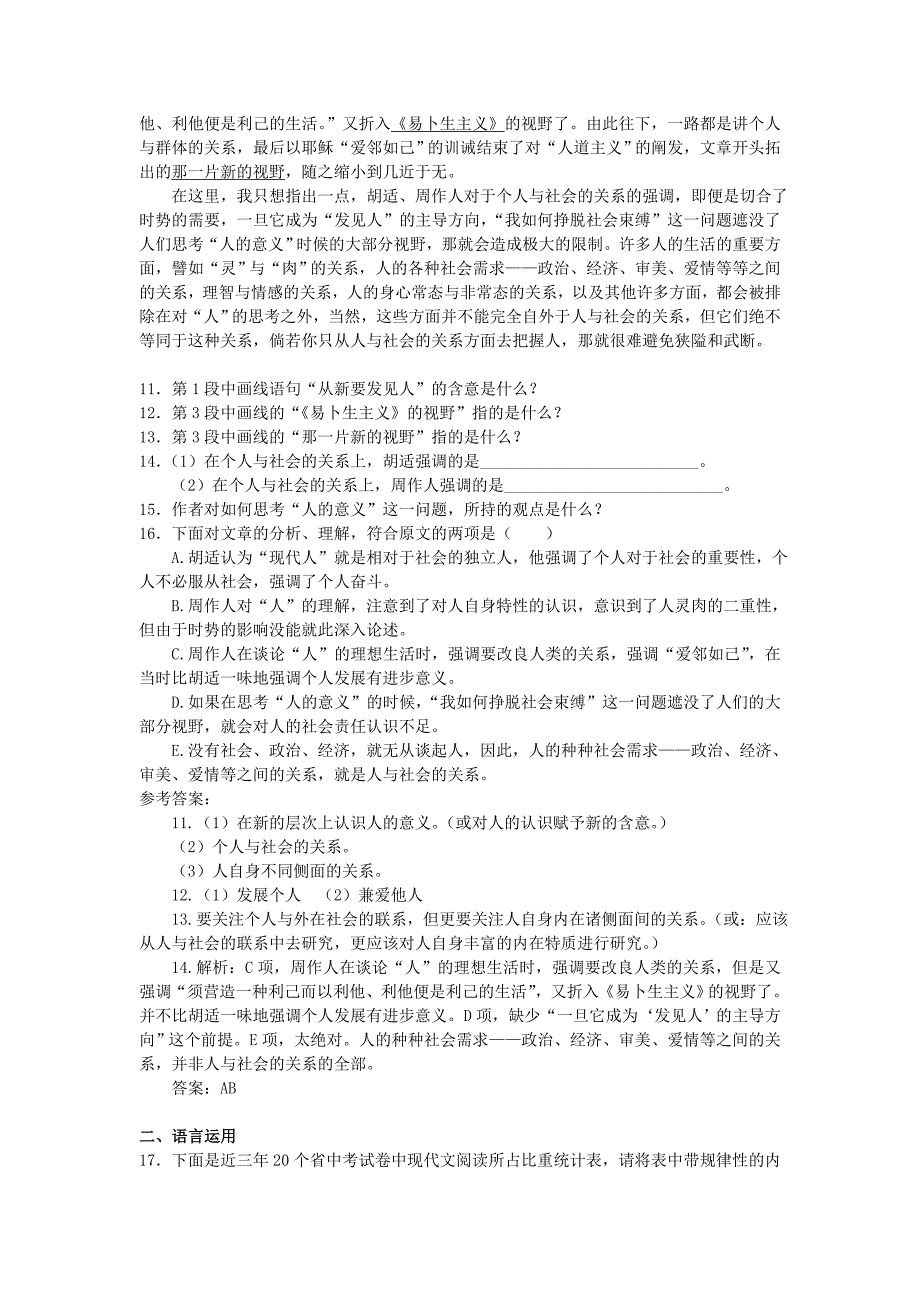 高中语文《宇宙的未来》同步练习7 苏教版必修4_第4页