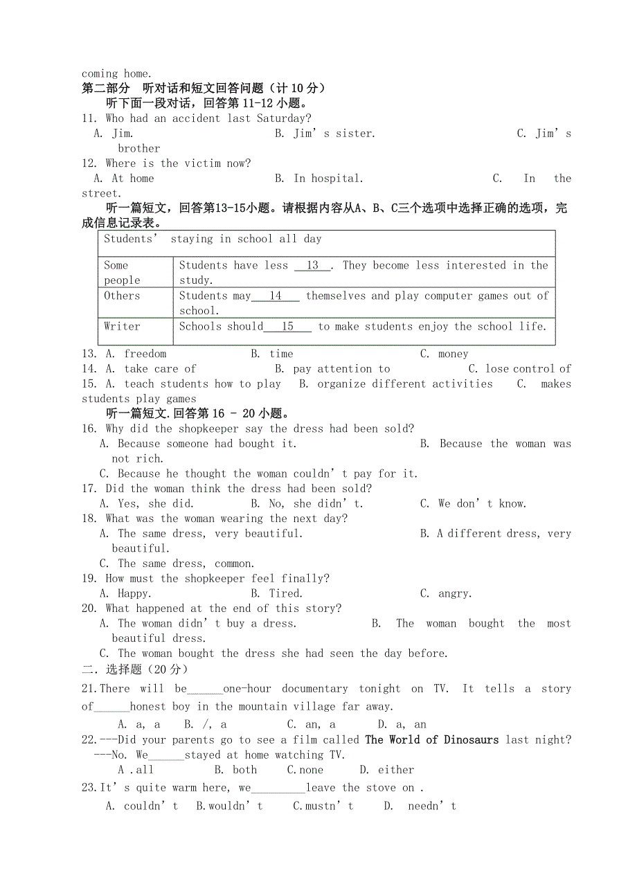 江苏省附属初级中学2015届九年级英语上学期第三次月考试题_第2页