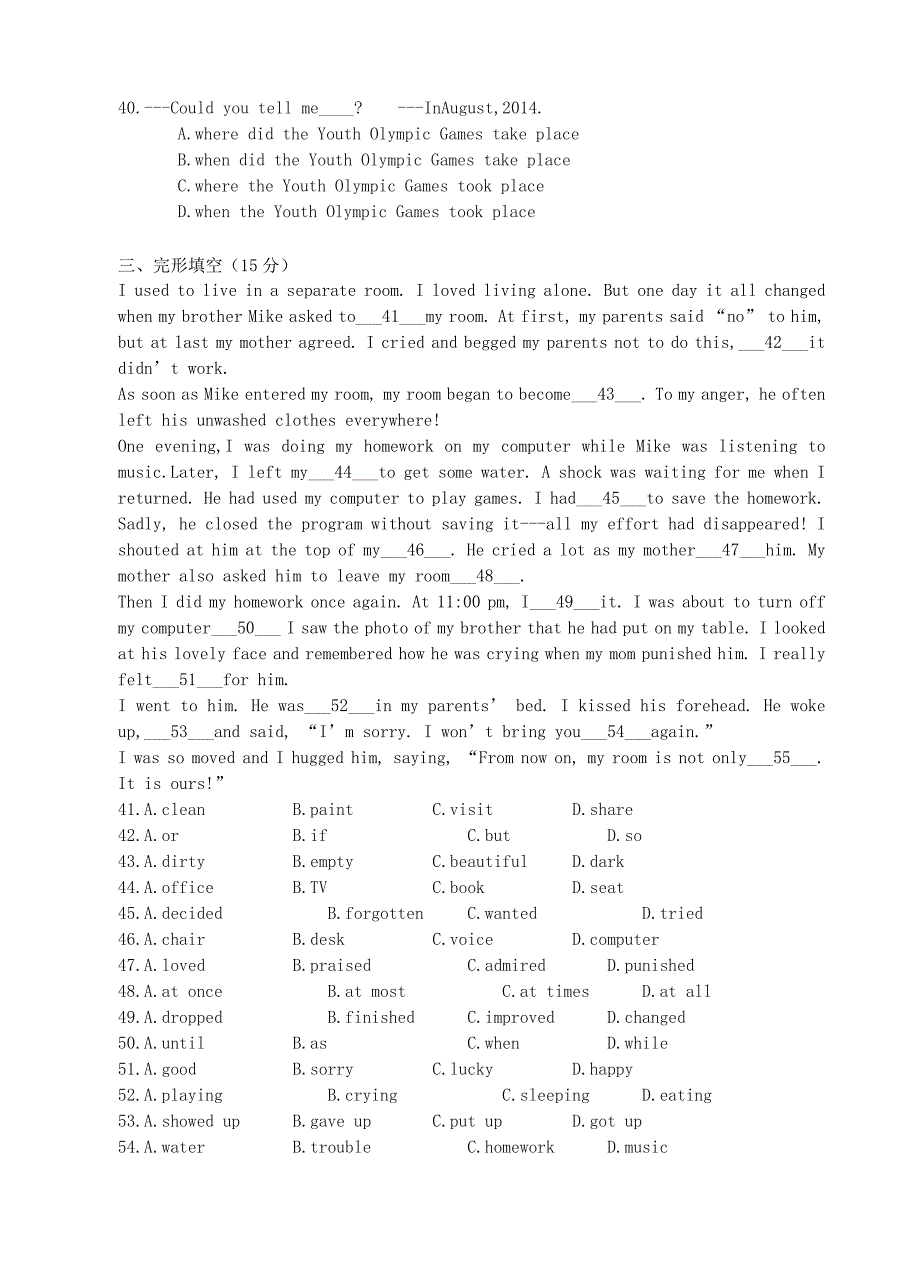 江苏省附属初级中学2015届九年级英语上学期第三次月考试题_第4页