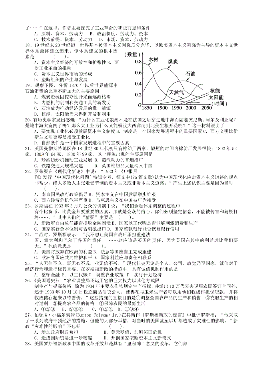 江苏2015届高三历史一轮复习 自我检测2_第3页