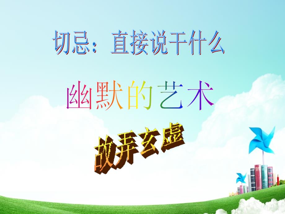 如何轻松卖保险.ppt_第4页