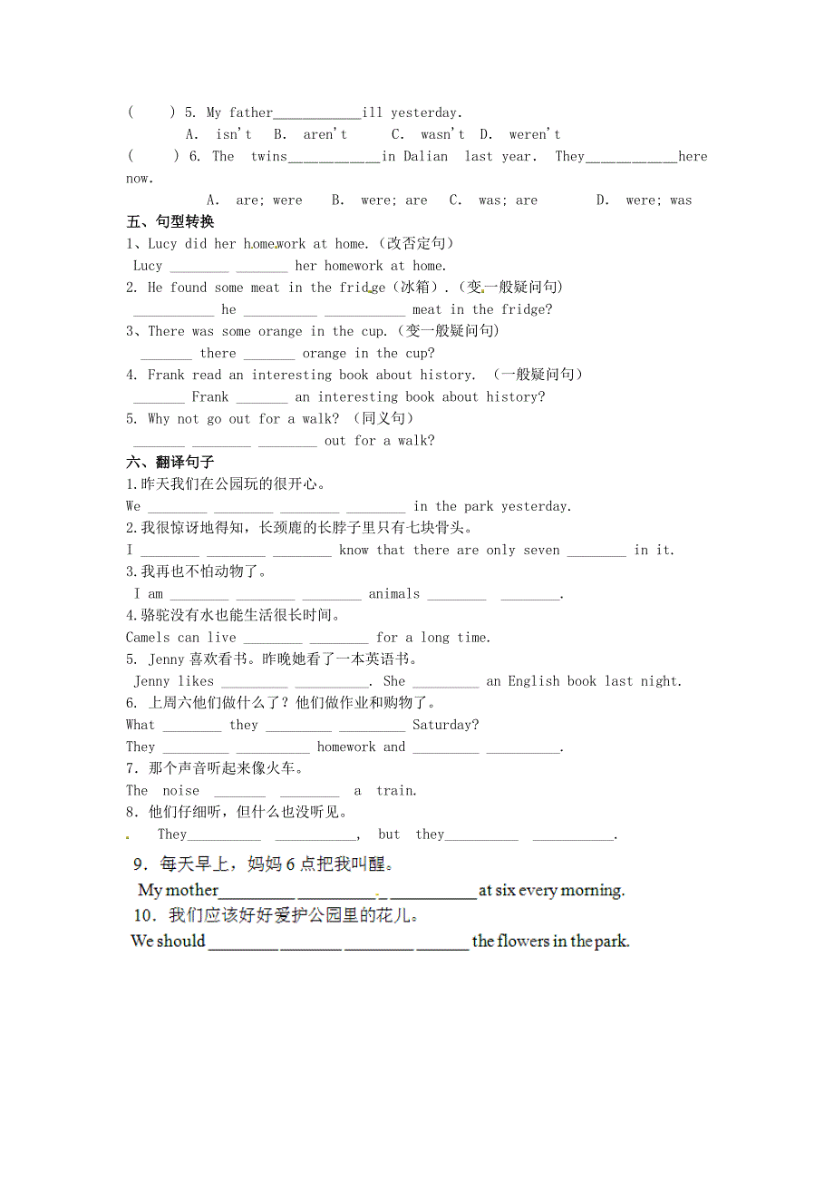 江苏省涟水县红日中学八年级英语 暑假作业（4）（无答案）（新版）人教新目标版_第2页