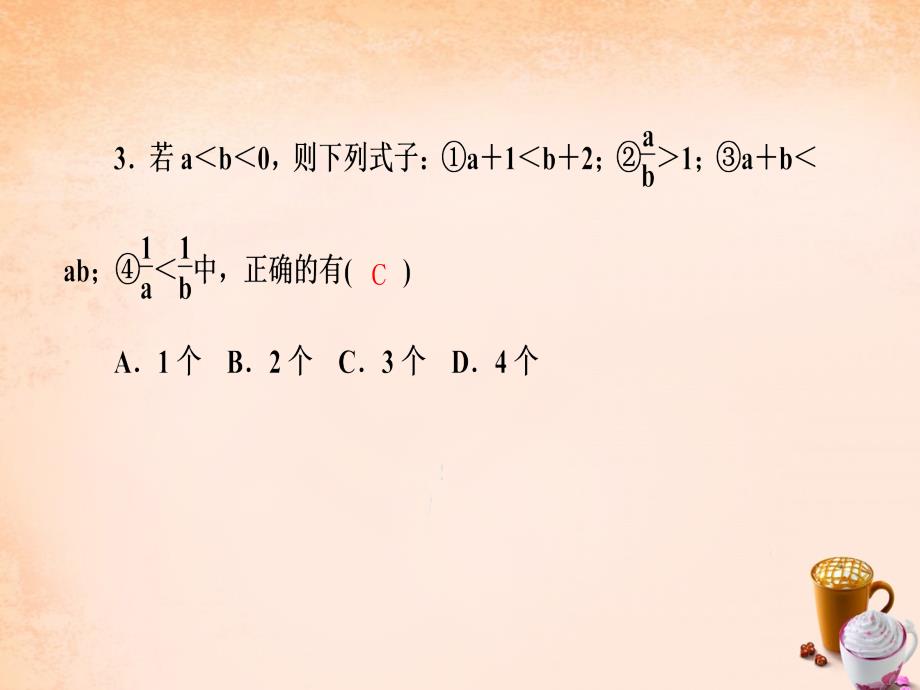 2018七年级数学下册 专题训练四 一元一次不等式课件 （新版）华东师大版_第3页