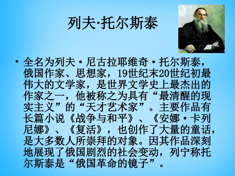 2018秋三年级语文上册《葡萄是酸的》课件1 沪教版_第4页