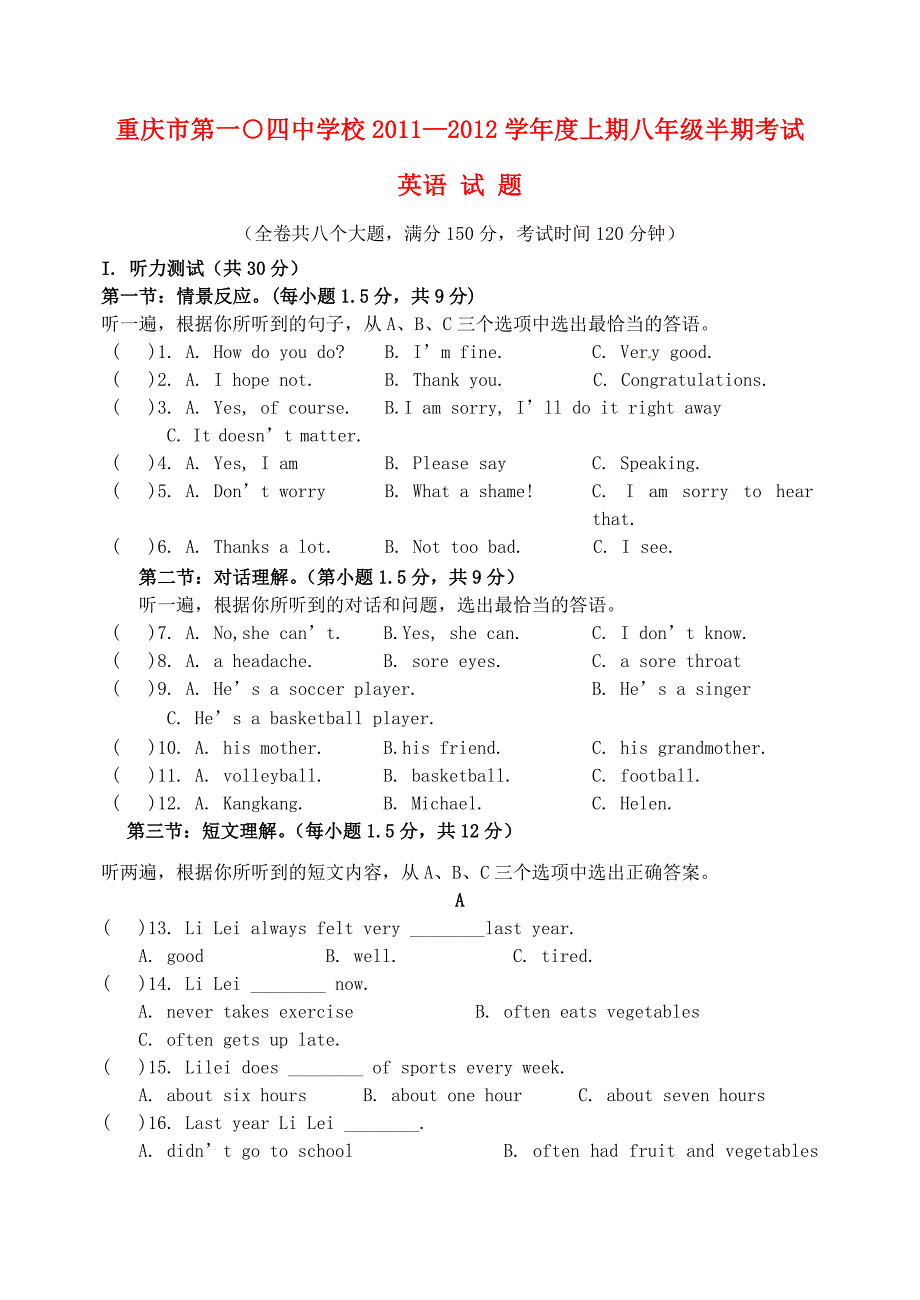 八年级英语上册 半期试题含听力材料 仁爱版_第1页