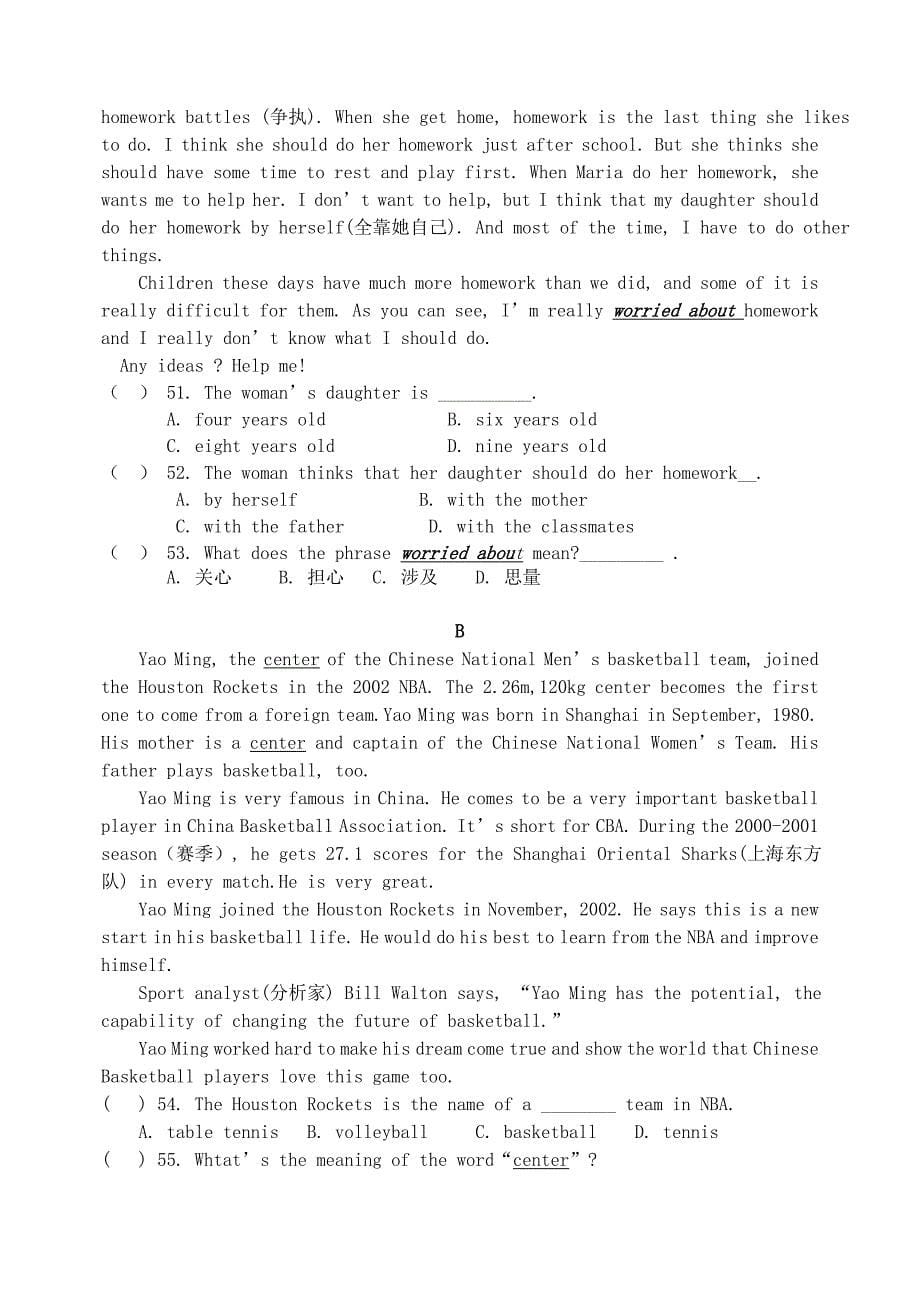 八年级英语上册 半期试题含听力材料 仁爱版_第5页