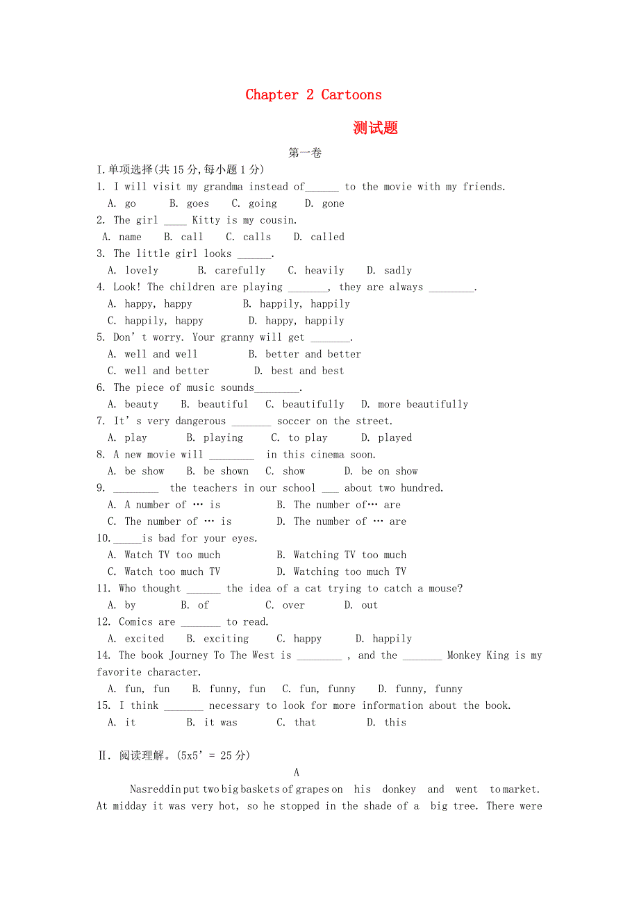 八年级英语下册 chapter 2 cartoons测试题（无答案） 牛津深圳版_第1页