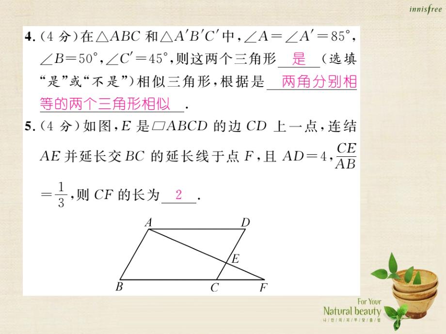 2018年秋九年级数学上册 第23章 图形的相似双休作业六课件 （新版）华东师大版_第4页