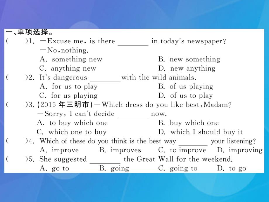 2018年秋八年级英语上册 module 1 how to learn english unit 2 you should smile at her（第2课时）课件 （新版）外研版_第2页