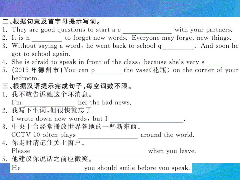 2018年秋八年级英语上册 module 1 how to learn english unit 2 you should smile at her（第2课时）课件 （新版）外研版_第3页