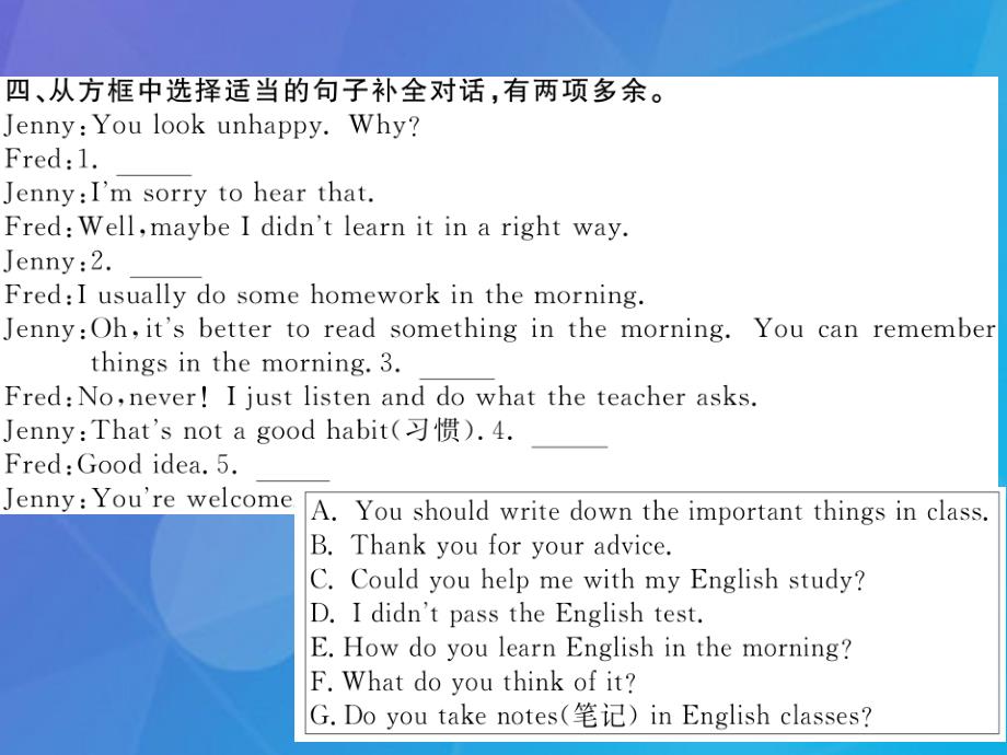 2018年秋八年级英语上册 module 1 how to learn english unit 2 you should smile at her（第2课时）课件 （新版）外研版_第4页