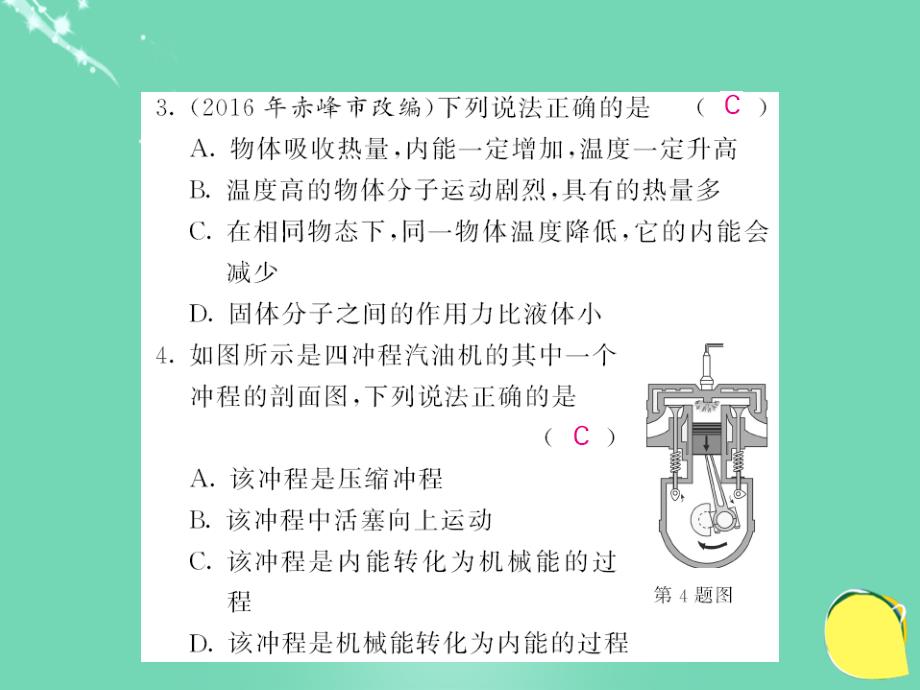 2018年秋九年级物理全册 期中考前自测题课件 （新版）新人教版_第3页