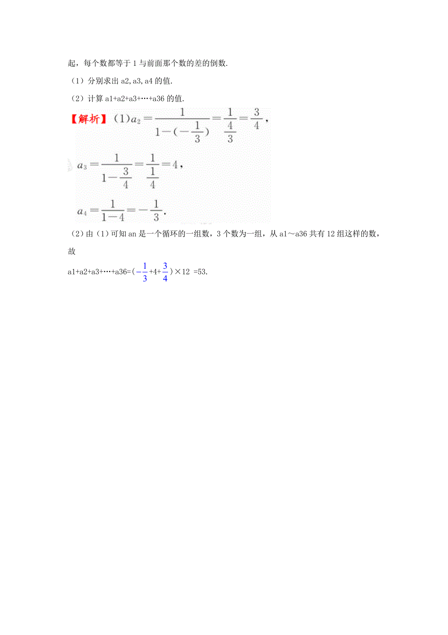 七年级数学上册 2.9有理数的的除法精练精析 北师大版_第4页