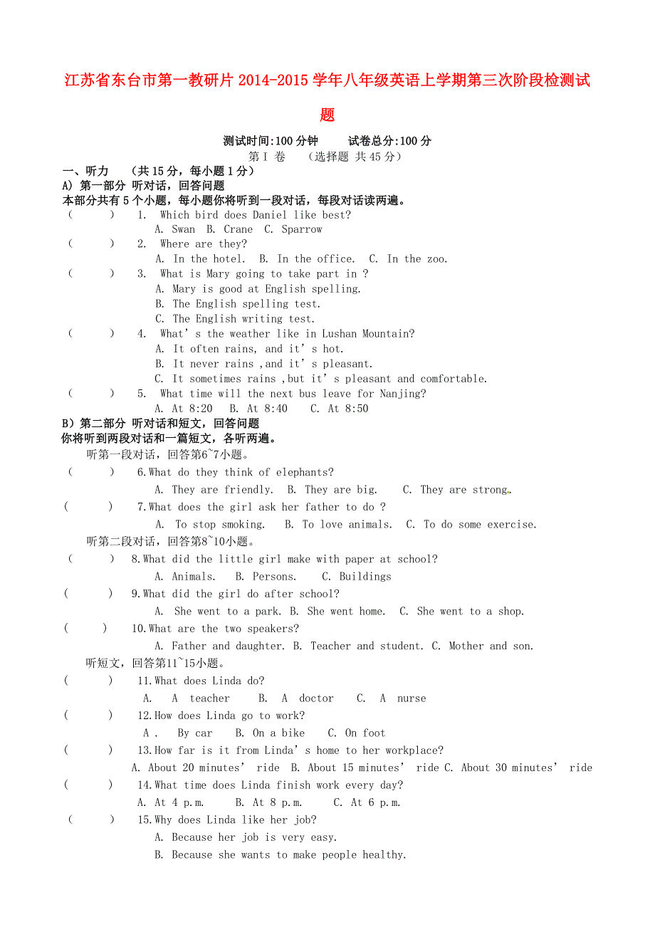 江苏省东台市第一教研片2014-2015学年八年级英语上学期第三次阶段检测试题_第1页