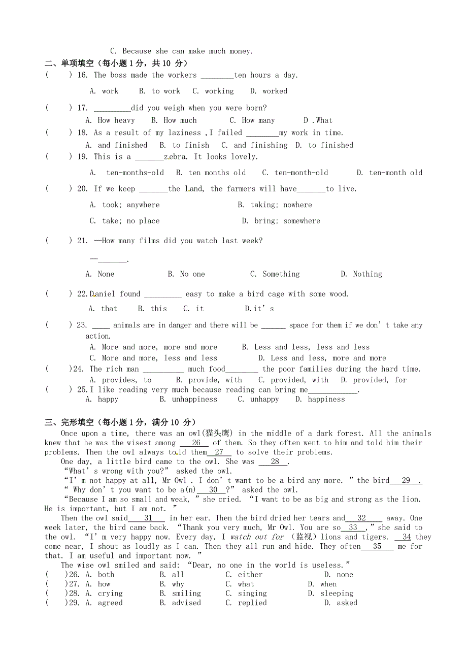 江苏省东台市第一教研片2014-2015学年八年级英语上学期第三次阶段检测试题_第2页