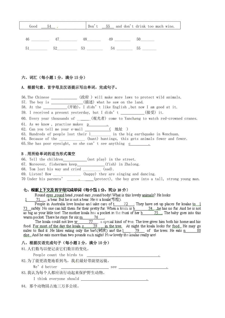 江苏省东台市第一教研片2014-2015学年八年级英语上学期第三次阶段检测试题_第5页