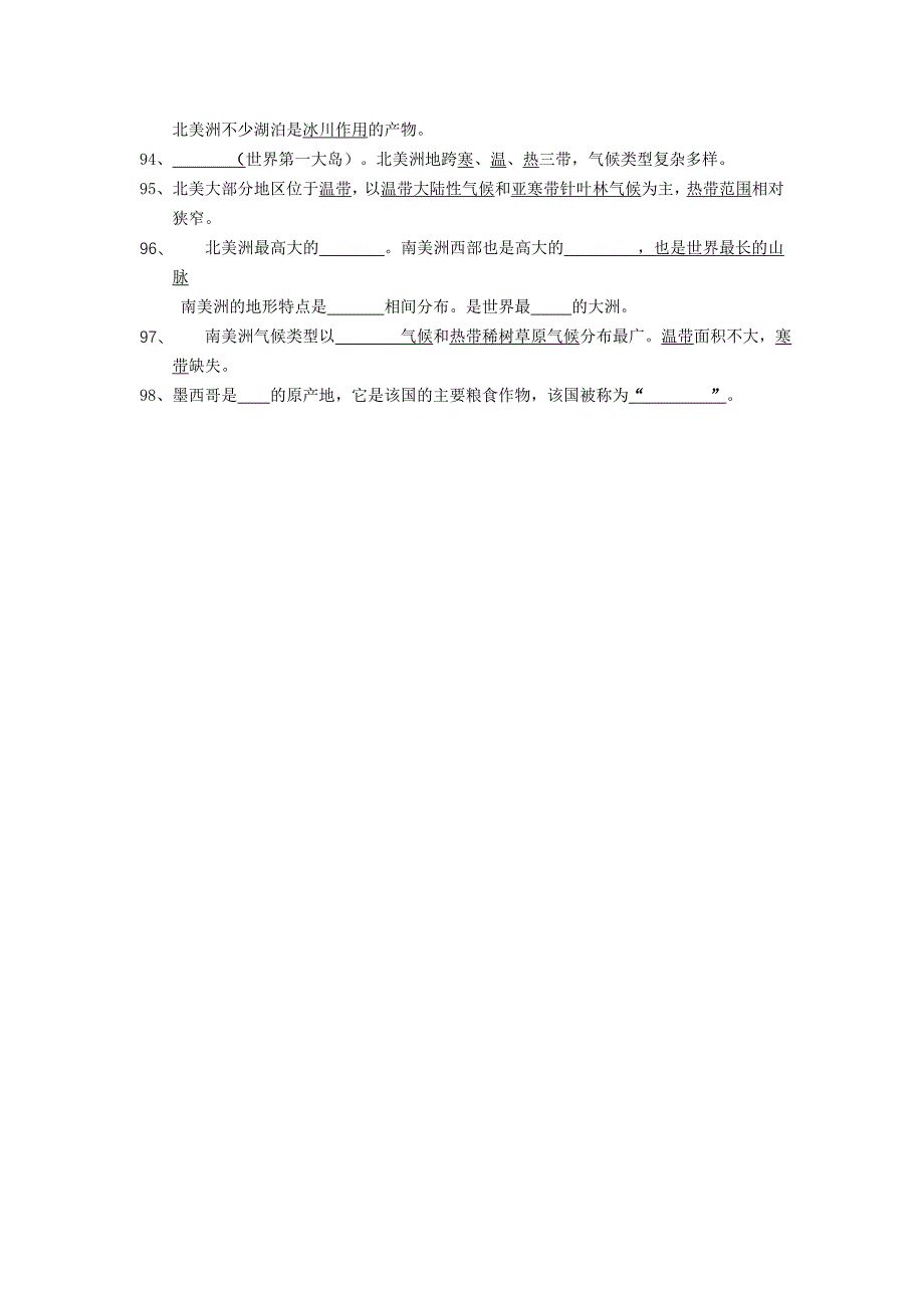 七年级地理下学期期末复习题 第一章认识大洲 湘教版_第2页