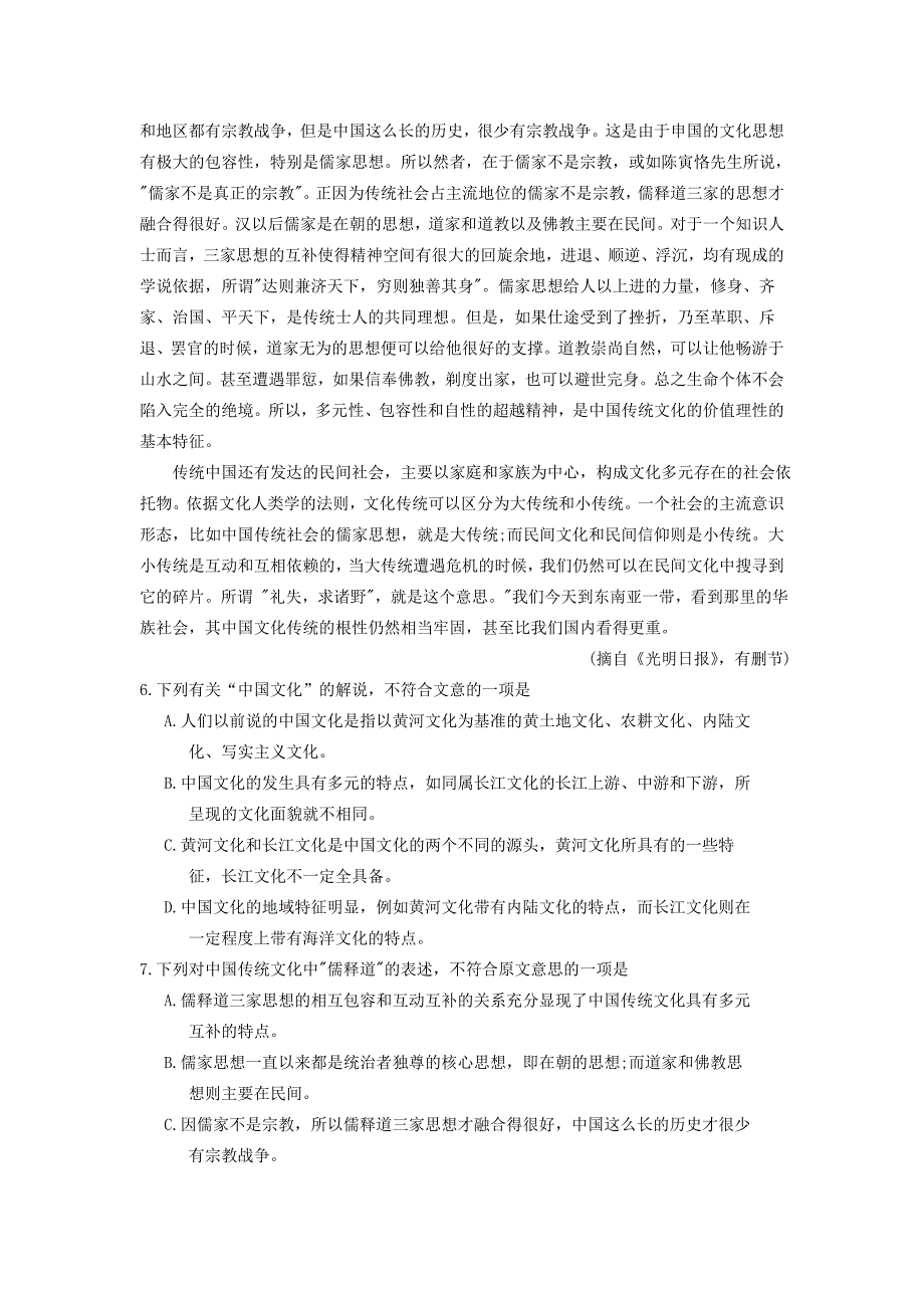 山东省2012届高三语文阶段测试试题（无答案）苏教版_第3页