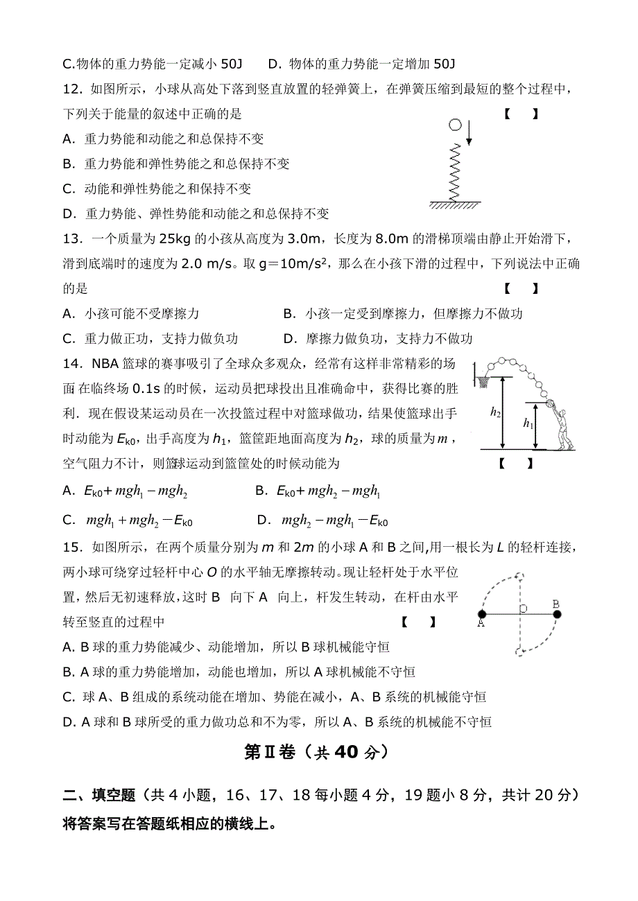 陕西三原北城中学2013届高一物理第二学期期中考试_第3页