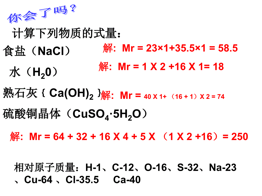 3.3.3 物质组成的表示 课件3（鲁教版八年级全）.ppt_第4页