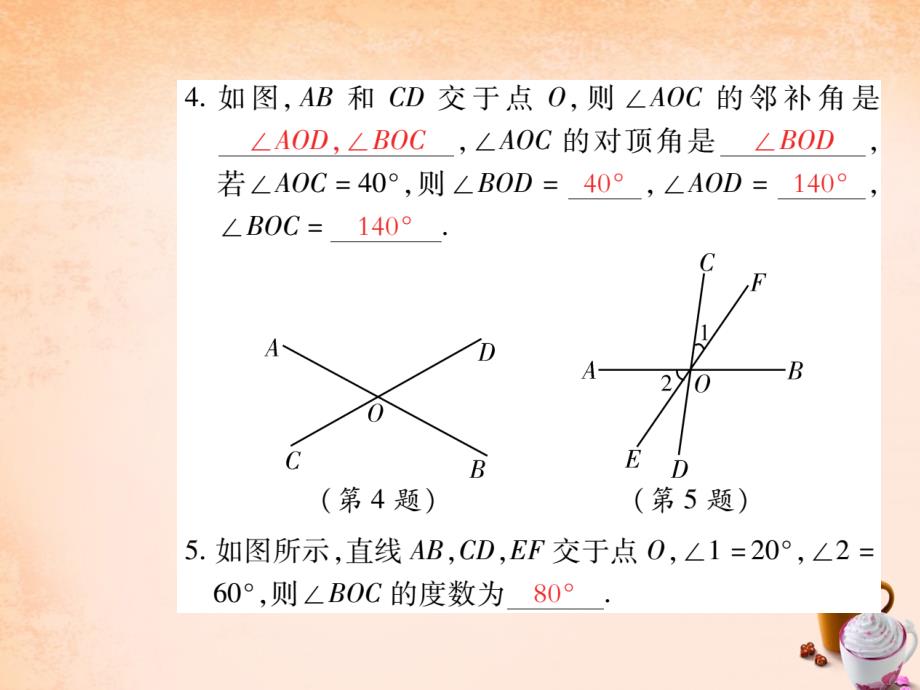 2018年七年级数学下册 第五章 相交线与平行线 5.1.1 相交线练习课件 （新版）新人教版_第4页