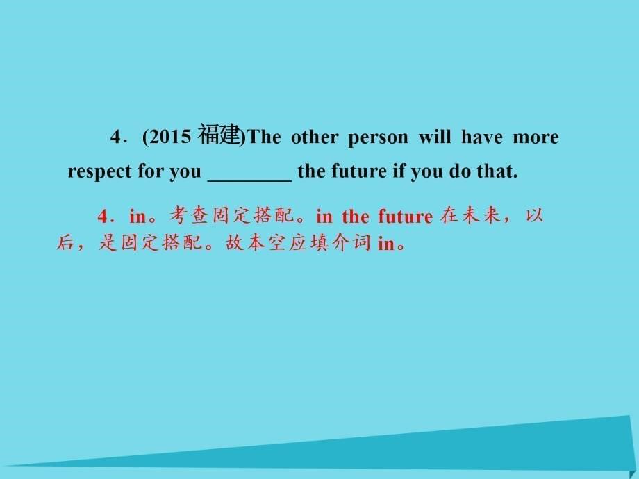 2018届高考英语一轮总复习 语法4 介词和介词短语课件 牛津译林版_第5页