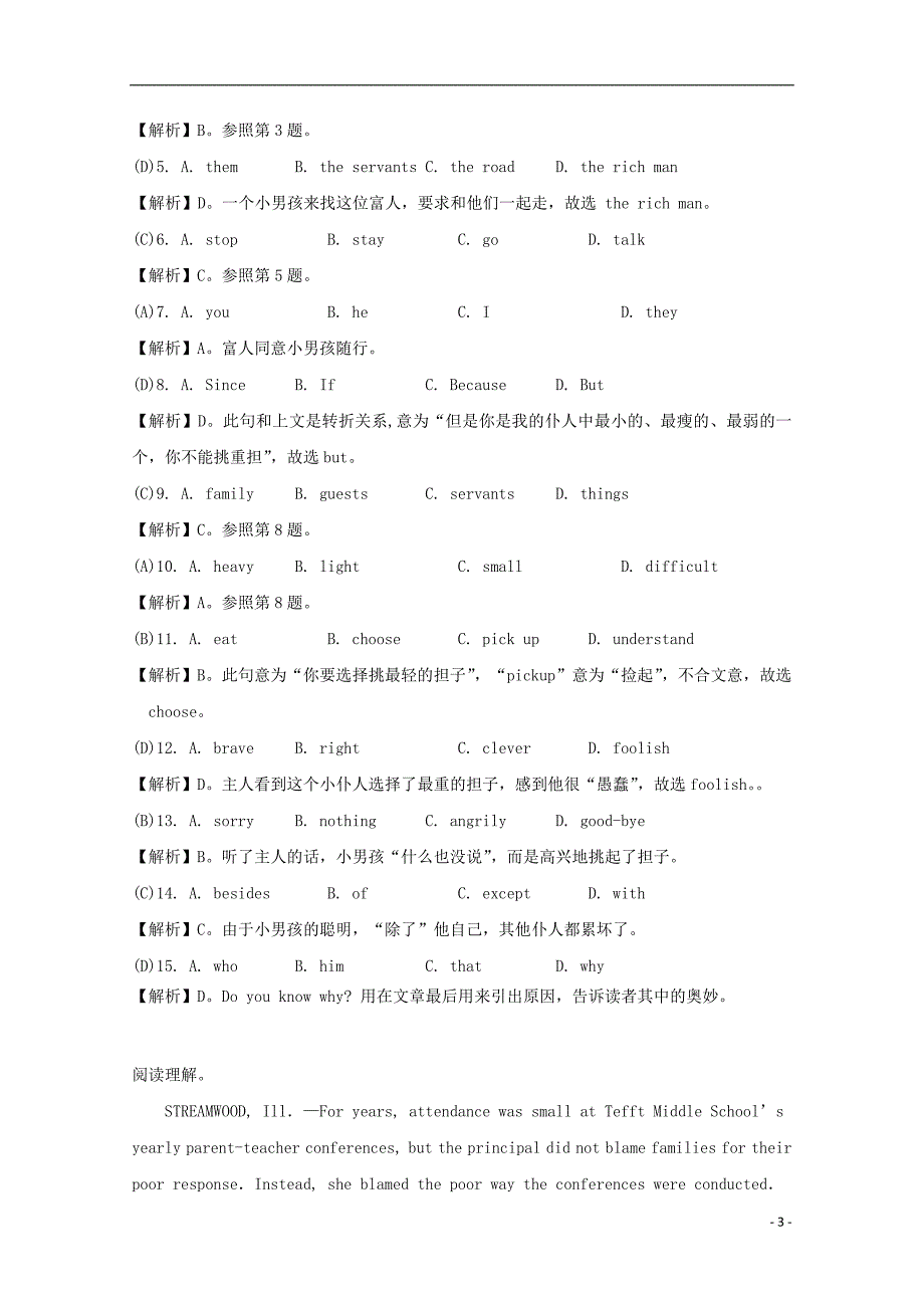 山东省章丘市2015高考英语一轮基础训练（7）_第3页