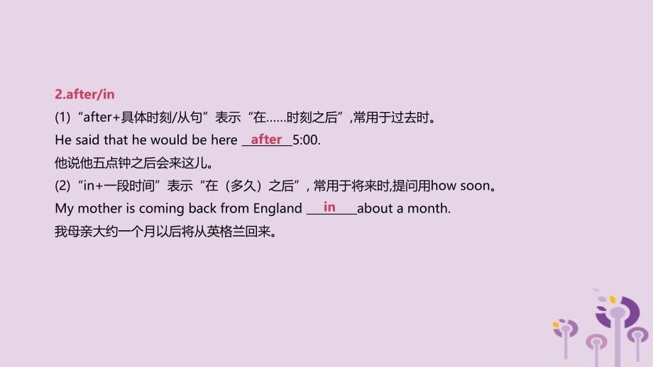 四川省绵阳市2019中考英语总复习第二篇语法突破篇语法专题05介词及介词短语课件_第5页