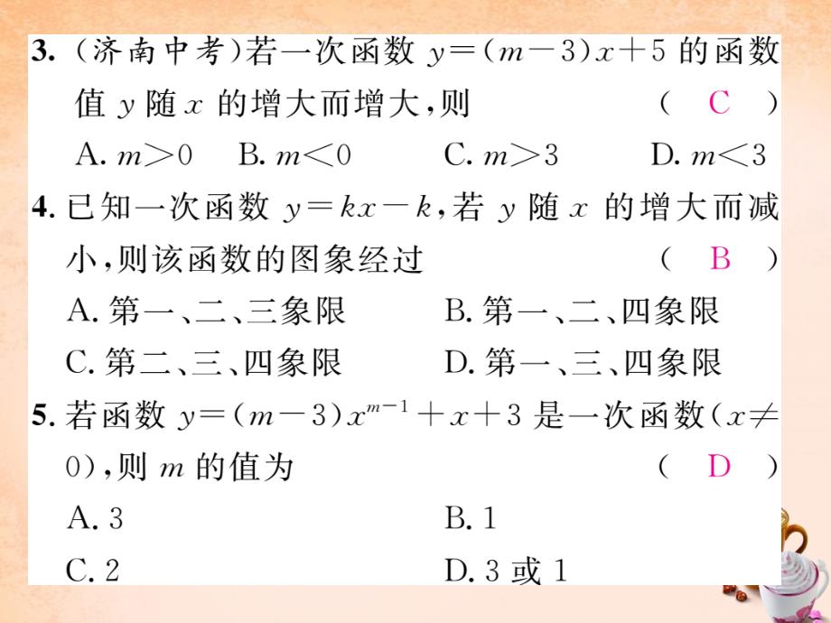 2018春八年级数学下册 滚动练习四 一次函数的图像和性质课件 （新版）湘教版_第3页