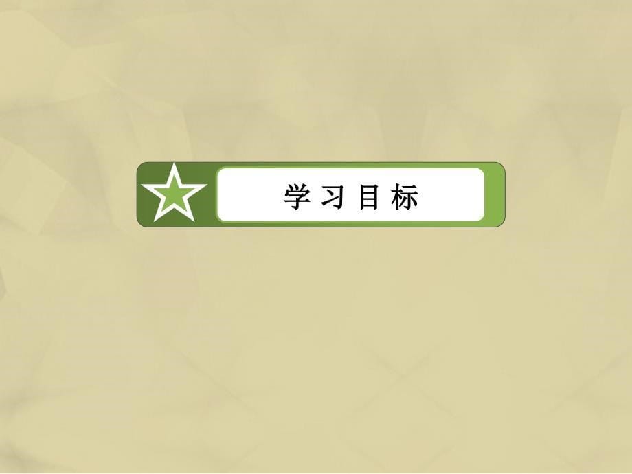 2018年秋高中化学 3.2.2 铝的重要化合物课件 新人教版必修1_第5页