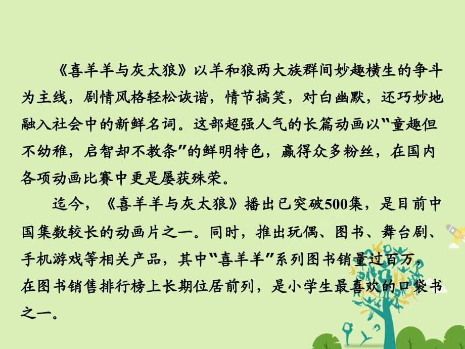 2017-2018学年高中政治1.1.2文化与经济政治课件新人教版必修_第2页