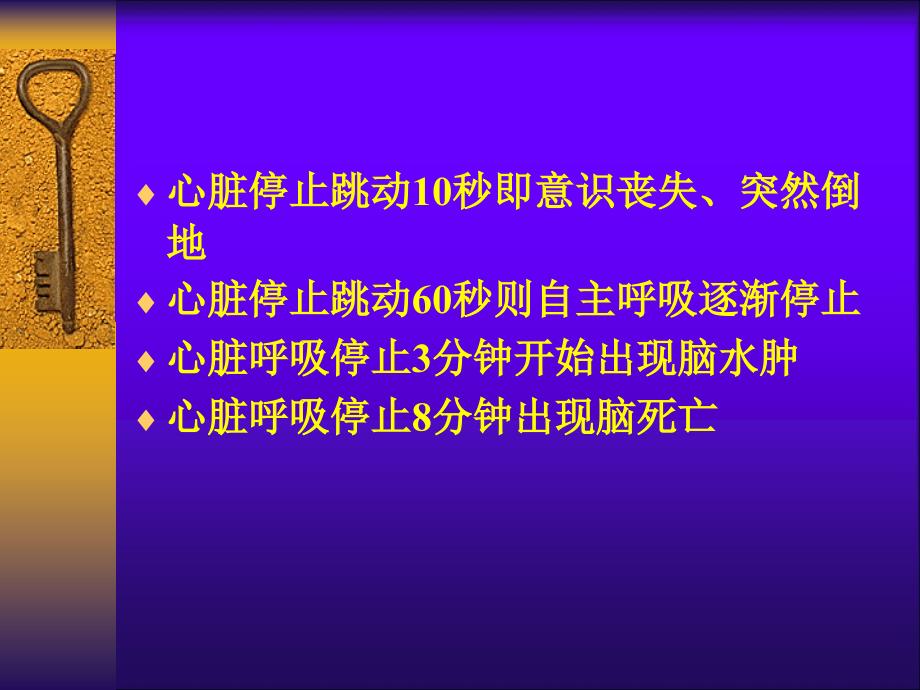 简易呼吸气囊使用(2)_第2页