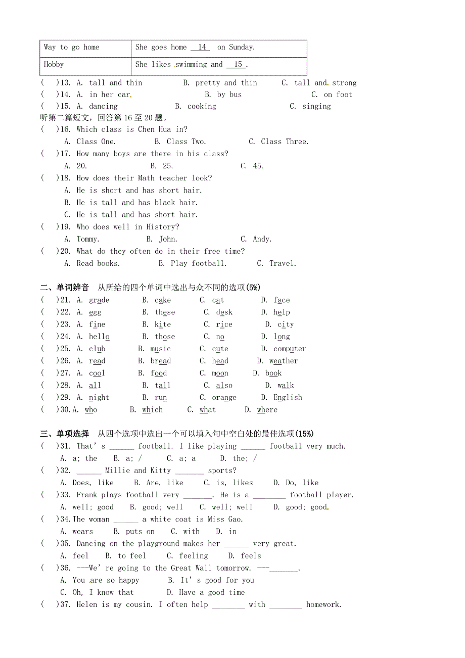 江苏省江阴初级中学2014-2015学年七年级英语上学期期中试题_第2页