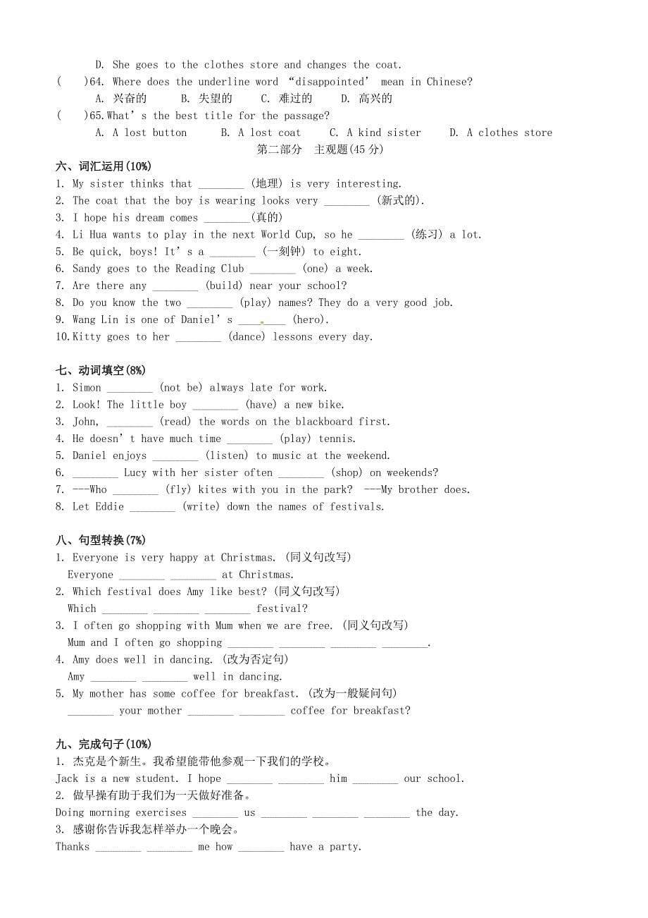 江苏省江阴初级中学2014-2015学年七年级英语上学期期中试题_第5页