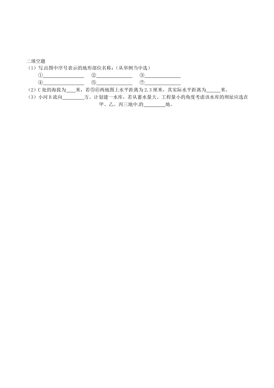 江苏省东台市许河镇中学2014-2015学年七年级地理上学期第二次月检测试题 新人教版_第3页