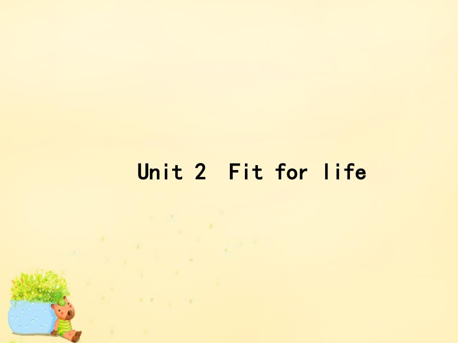 2018版高三英语一轮复习 unit 2 fit for life课件 牛津译林版选修7_第1页