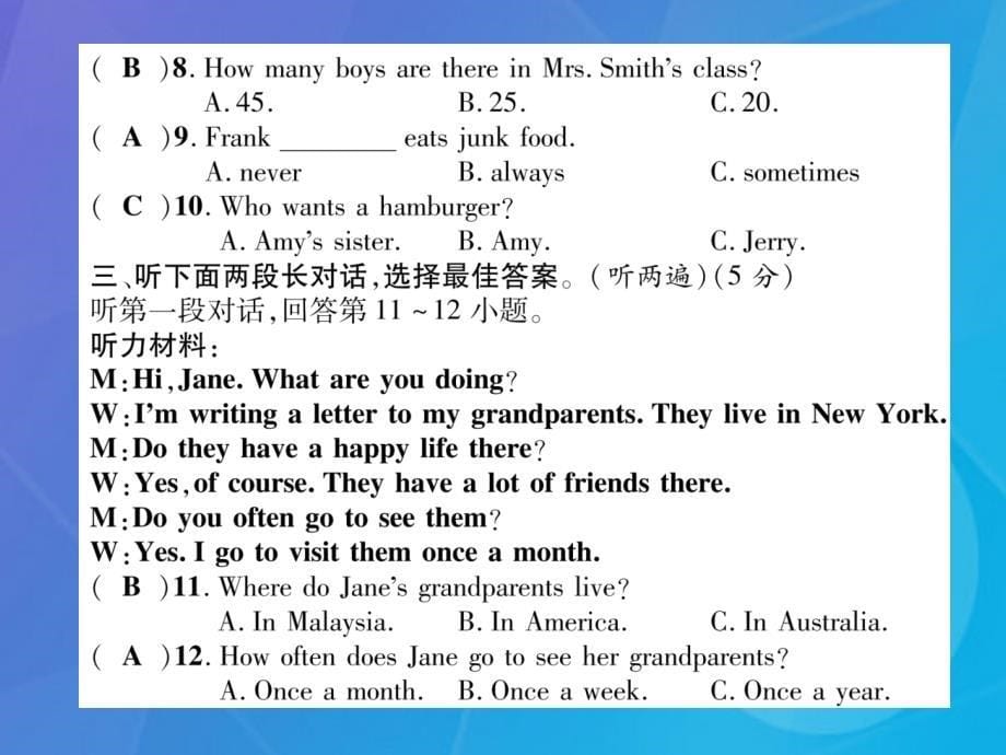 2018年秋八年级英语上册 unit 2 how often do you exercise达标测试卷课件 （新版）人教新目标版_第5页