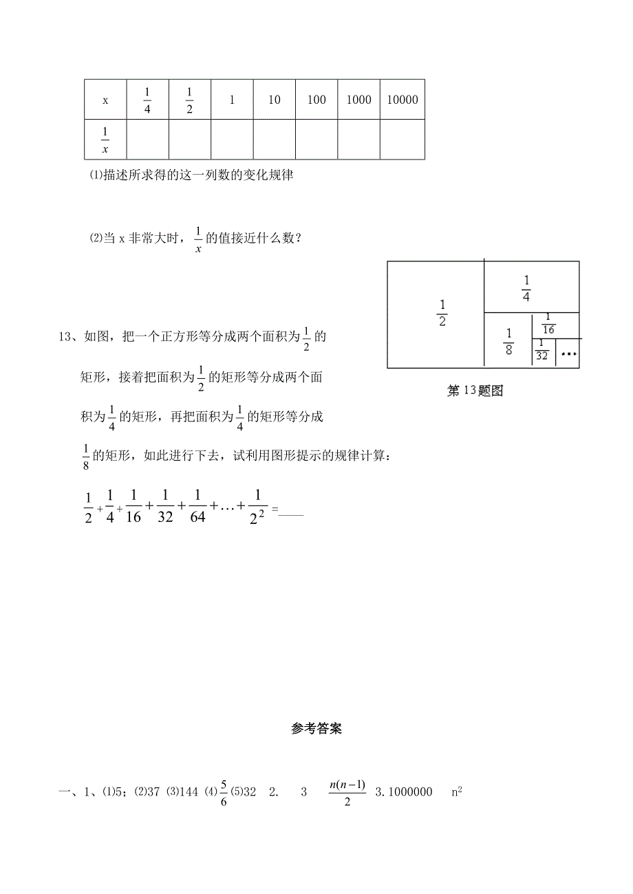 七年级数学上册 3.6 探索规律练习 （新版）北师大版_第3页