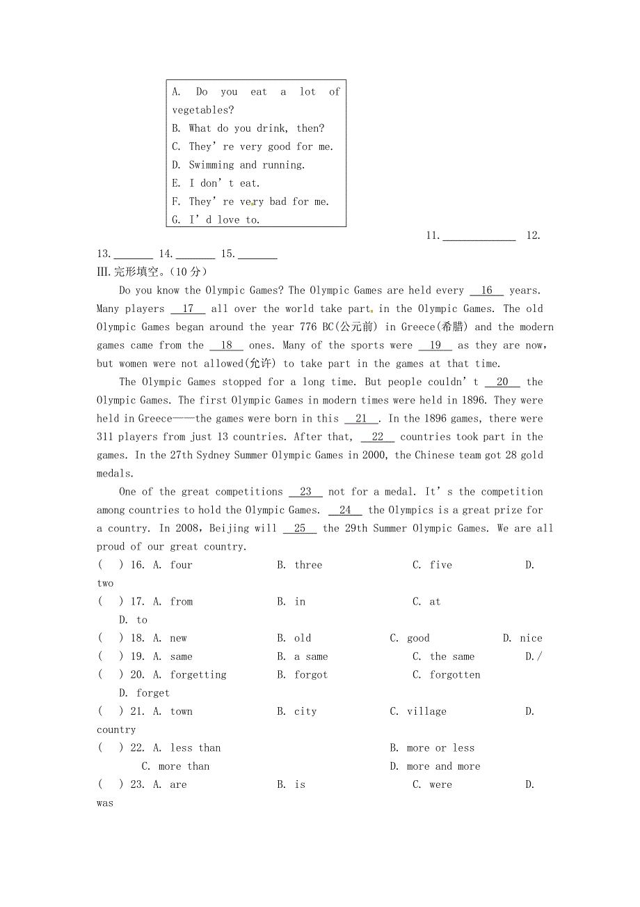 八年级英语上册 unit 1 sports and games topic 3测试卷 仁爱版_第3页