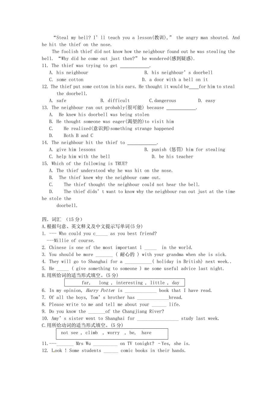 江苏省启东市长江中学2014-2015学年八年级英语上学期第一次月考试题 （新版）人教新目标版_第5页