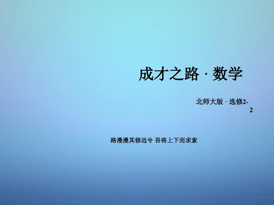 2017-2018学年高中数学 第2章 3计算导数课件 北师大版选修2-2_第1页